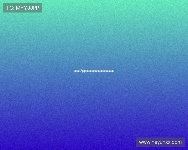 章鱼直播App全面升级：全新功能引领互动娱乐新潮流